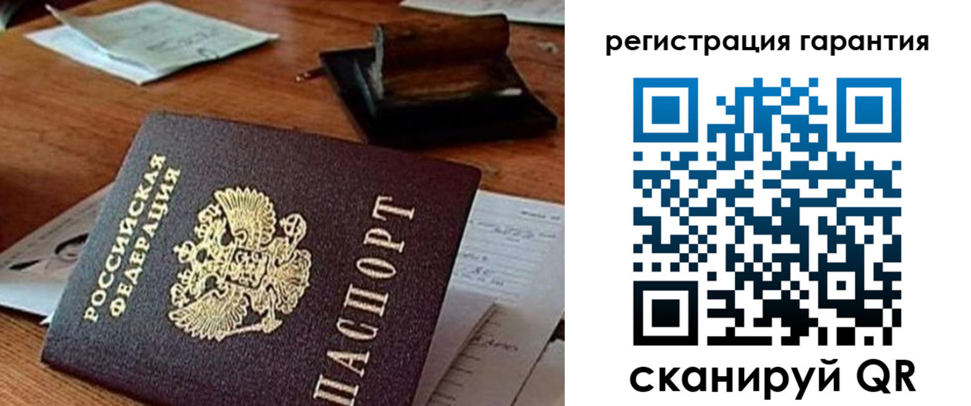 прописка паспорт в Якутске