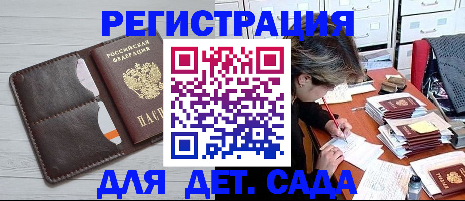 временная регистрация гарантия в Якутске