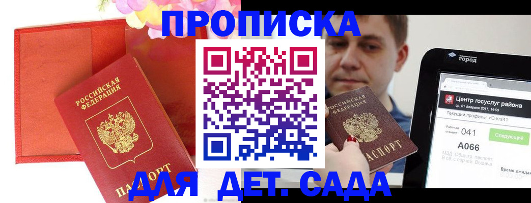 временная регистрация госуслуги в Якутске