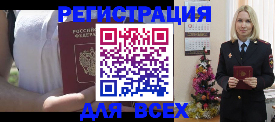 прописка законно в Якутске